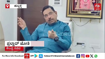 ದೇಶದಲ್ಲಿ ಭಯೋತ್ಪಾದನೆ ಶುರುವಾಗಲು ನೇರ ಕಾರಣ ಕಾಂಗ್ರೆಸ್: ಪ್ರಲ್ಹಾದ್ ‌ಜೋಶಿ