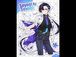 เจ้าภาพจงเจริญ - Soyogi Soyogi [สามโทน AI Cover]