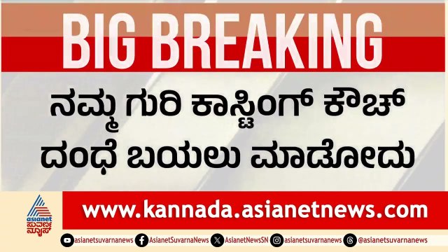 ಕಾಂಪ್ರಮೈಸ್ ಆಗೋಕೆ ತಯಾರಿದ್ದಾರೆ ನಟಿಯರು | casting couch in sandalwood | Suvarna News