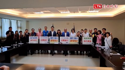 苗縣被刪28.1億補助款 議會國民黨團批政院