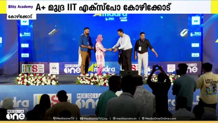 പഠനമികവിന് മധുരപ്പതക്കം നൽകുന്ന മീഡിയവൺ A+ മുദ്ര ഇനി കോഴിക്കോട്ട്; പരിപാടി നാളെയും മറ്റന്നാളും