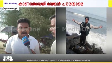 'ഒരുപാട് ടൂറിസ്റ്റുകൾ വരുന്ന ബീച്ചാണ്, ഒരു ലൈഫ് ഗാർഡിനെ നിയോഗിക്കാൻ അധികാരികൾക്കായിട്ടില്ല''