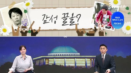 [여랑야랑]이재명·김문수의 ‘감성 끌올’?