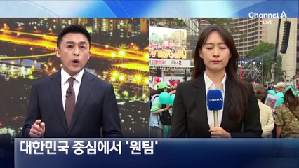 김문수, 대한민국 중심에서 “원팀”