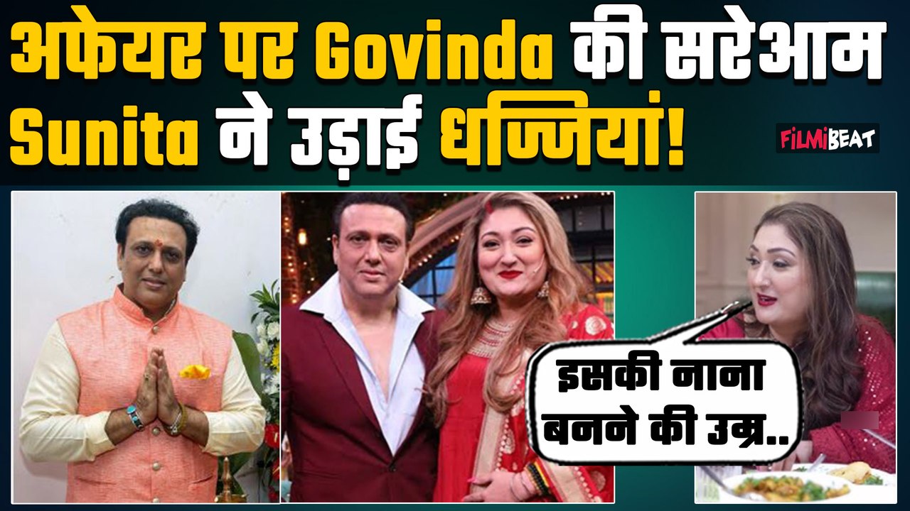 Govinda की Wife Sunita Ahuja ने Divorce की खबरों के बीच Actor को लेकर दिया Shocking Statement