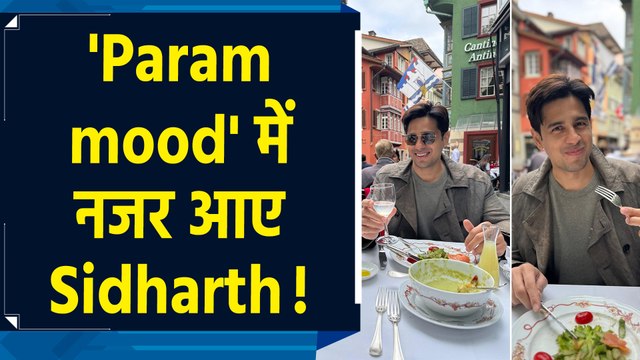 एक्ट्रेस कियारा आडवाणी अपने पति सिद्धार्थ मल्होत्रा की लेटेस्ट इंस्टाग्राम पोस्ट पर अपना प्यार झलकाने से रोक नहीं पाईं। सिद्धार्थ मल्होत्रा ने इंस्टाग्राम पर कुछ joyful फोटोज शेयर कीं, जिसमें वो एक restaurant में मस्ती से खाना एन्जॉय करते हुए नजर आ रहे है