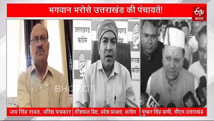 उत्तराखंड में पहली बार मुखिया विहीन हुई पंचायतें, भगवान भरोसे कामकाज