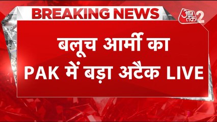 बलूच आर्मी का पाकिस्तान के कई ठिकानों पर कब्जा, अब क्या होगा?