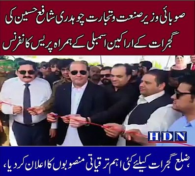 Provincial Minister for Industries and Commerce Chaudhry Shafie Hussain held a press conference with members of the Gujrat Assembly and announced several important development projects for Gujrat district.