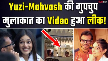 Yuzvendra Chahal और Rumoured GF RJ Mahvash का डिनर डेट Video हुआ लीक, मची खलबली