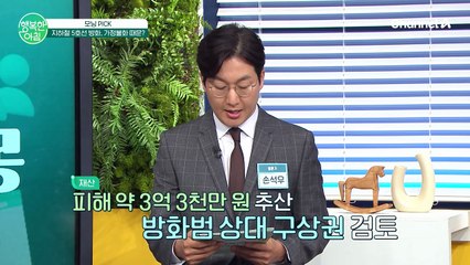 지하철 5호선 방화 악몽.. 범행 이유는 가정 불화 때문?#지하철 #방화 #화재