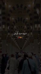 Meri zubaan pey Aaqa (S.A.W)Aapka hi naam aaye Naatshareef 🥰🥰