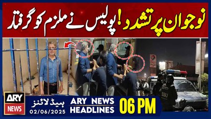 ARY News 6 PM Headlines || 2nd June 2025 - Prime Time Headlines