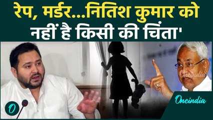 Bihar Election 2025 : बिहार में चुनाव से पहले  Nitish Kumar पर Tejashwi Yadav का बड़ा आरोप