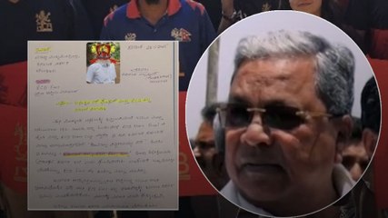 RCB फैन ने CM Siddaramaiah को लिखा लेटर