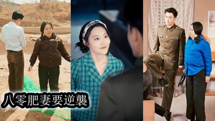 A diva wakes in the 80s as a fat woman, crushes scum, levels up, and wins a soldier’s heart - Chinese  2025