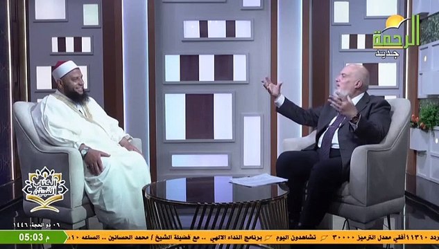 تسجيل من البث المباشر لقناة الرحمة 6 ذوالحجة 1446هـ (2025-06-02 )