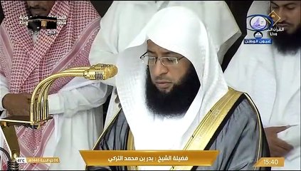 صلاة العصر للشيخ بدر التركي من الحرم المكي 6 ذوالحجة 1446هـ
