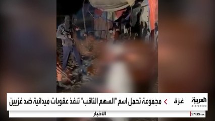 مسلحون تابعون لـ"حماس" يلاحقون المواطنين في غزة بتهمة سرقة المساعدات