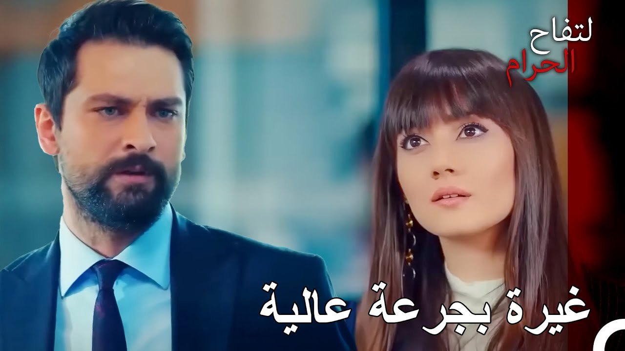 إذا تركت الفتاة الجميلة، سيأخذونها منك - التفاح...