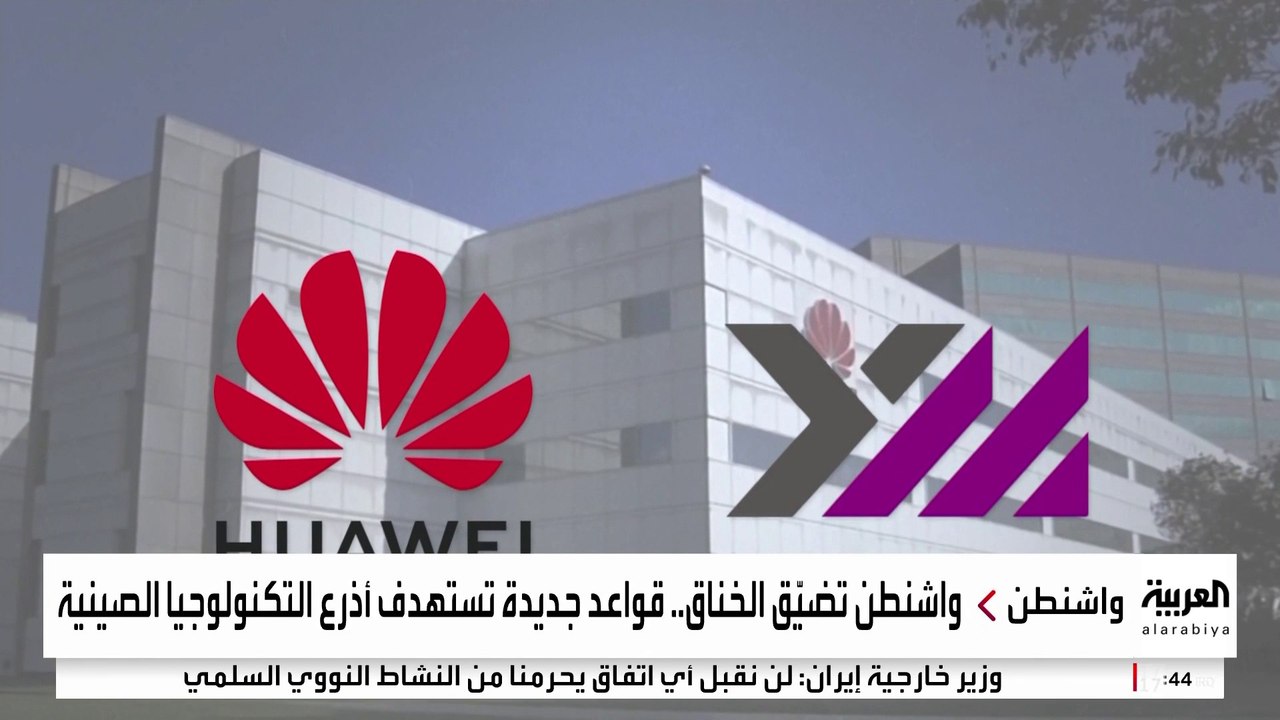 إدارة ترمب تستعد لتوسيع القيود على قطاع التكنولوجيا الصيني.. من المستهدف؟