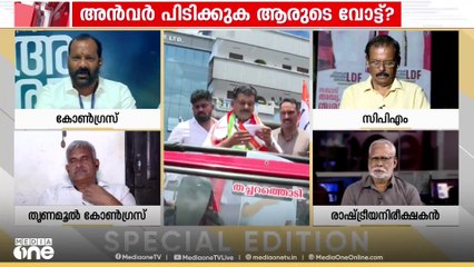 'ചിത്രത്തിലില്ലാത്ത പാർട്ടിയെയും അവരുടെ സ്ഥാനാർഥിയെയും കുറിച്ച് ചർച്ച ചെയ്യേണ്ട ആവശ്യം ഞങ്ങൾക്കില്ല'