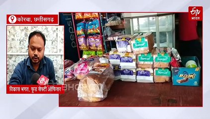 खाद्य सामग्रियों की अमानकता और सब स्टैंडर्ड की जांच में कोरबा प्रदेश में अव्वल