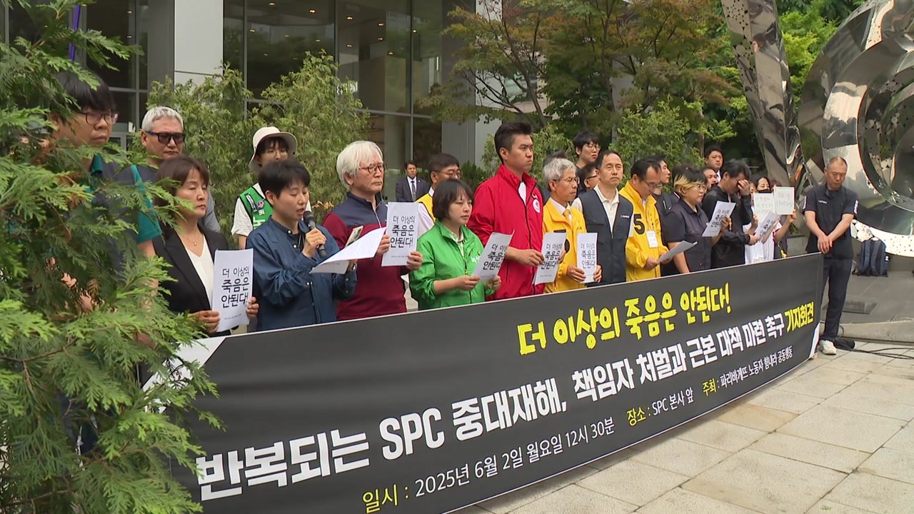 시민단체 "더 이상 죽음은 안돼...SPC, 근본 대책 마련해야" / YTN