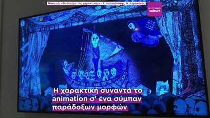 Χριστόφορος Κατσαδιώτης: Το εργαστήριό μου είναι τόπος αλχημείας. Εκεί μπαίνω σε τελετουργικό κλίμα