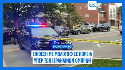 Το πιο πρόσφατο δελτίο ειδήσεων | 2 Ιουνίου - Βραδινό δελτίο