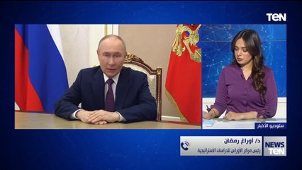 رئيس مركز الأوراس للدراسات الاستراتيجية يوضح الموقف التفاوضي لأوكرانيا عقب الهجمات الأخيرة على روسيا