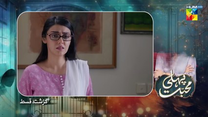 Pehli_Mohabbat_-_Episode_61_-_2nd_Jun_2025_-_[_Noreen_Gulwani___Ibrahim_Ali_Alavi_]_-_HUM_TV(1080p)