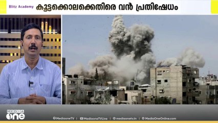 ഭക്ഷണവും ചികിത്സയും അടിസ്ഥാനകാര്യങ്ങളും നിഷേധിക്കപ്പെട്ട ഫലസ്തീൻ ജനത...