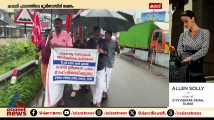എറണാകുളം കാലടി പാലത്തിലെ കുഴികൾ അടച്ചു; സ്വകാര്യ ബസുകൾ സമരം പിൻവലിച്ചു