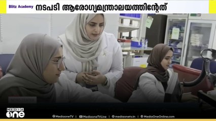 ഒമാനിൽ മരുന്നുകളുടെ പരസ്യത്തിന് പുതിയ നിയന്ത്രണങ്ങളുമായി ആരോഗ്യ മന്ത്രാലയം