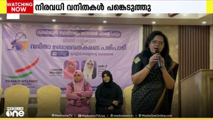 ലഹരി വിരുദ്ധ ബോധവത്കരണം സംഘടിപ്പിച്ച് പ്രവാസി വെല്‍ഫയര്‍ സൗദി ജുബൈല്‍ വനിതാ ഘടകം