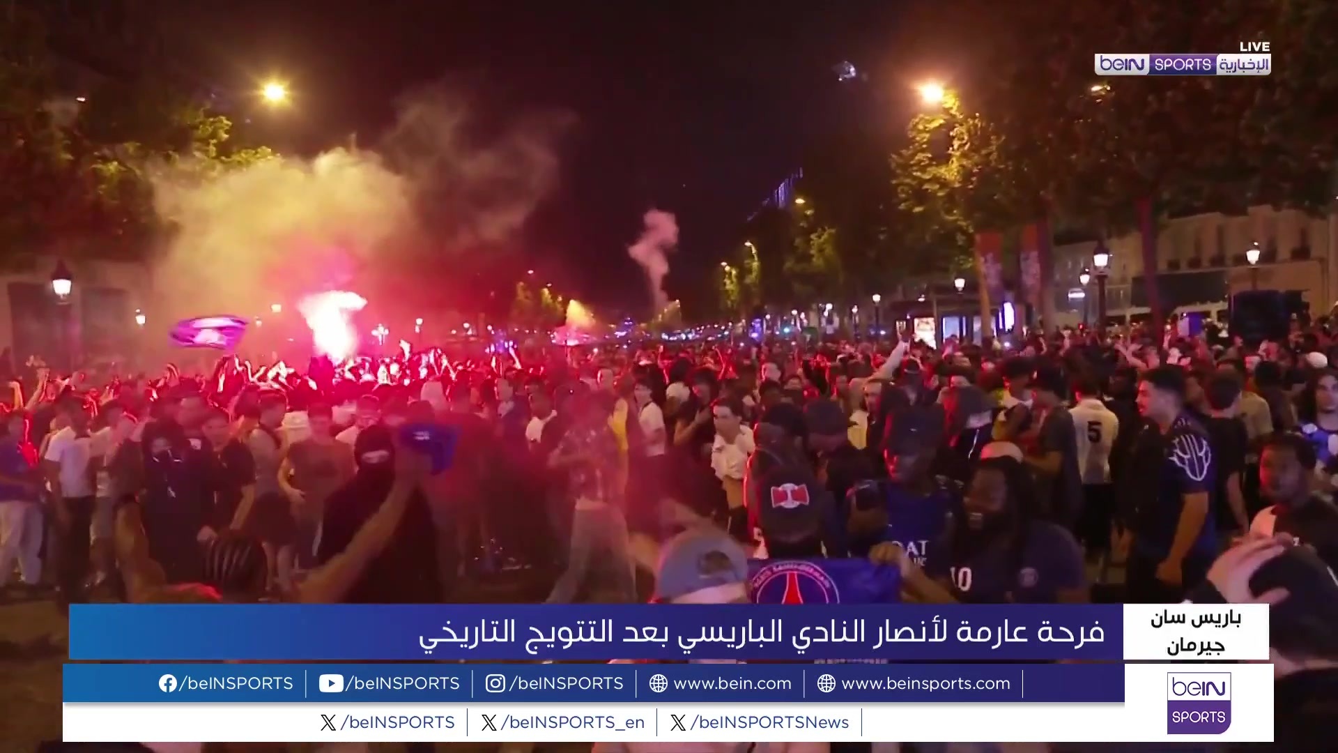 PSG FANS REA VT