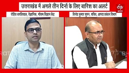 उत्तराखंड में अगले तीन दिनों के लिए बारिश का अलर्ट, चारधाम यात्री बरतें ये सावधानियां