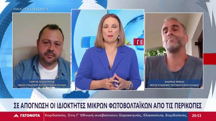 Τα Μέλη Συνδέσμου Φωτοβολταϊκών Ελλάδας, Γιώργος Τσιαντούλης και Ανδρέας Μόκας στο STAR