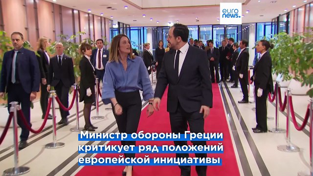 Афины и Никосия выразили опасения по поводу нового финансового механизма SAFE