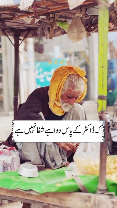 Sadqa Ada Karain