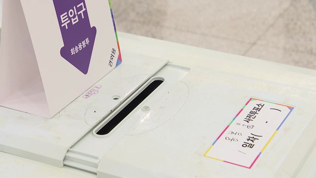 21대 대선 투표 시작...이르면 자정쯤 당선자 윤곽 / YTN