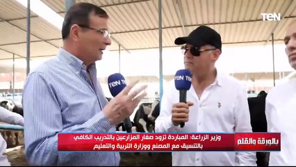 الديهي في جولة مع وزير الزراعة ويعرض نتاج مبادرة "احلم 2" لدعم صغار المربيين وما يتم في تربية العجول