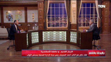 ما الجديد في مشروع قانون الإيجار القديم؟..النائب أحمد السجيني يجيب