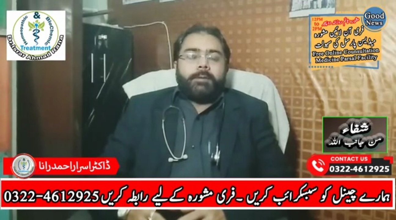 Thyroid Gland ka ilaj in Urdu | Thyroid ki Alamat | Thyroid Symptoms | DM Health Solutions | Dr. Israr Ahmad Rana | #trends | #viral