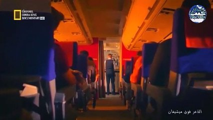 الذعر فوق ميشيغان - الرحلة 841