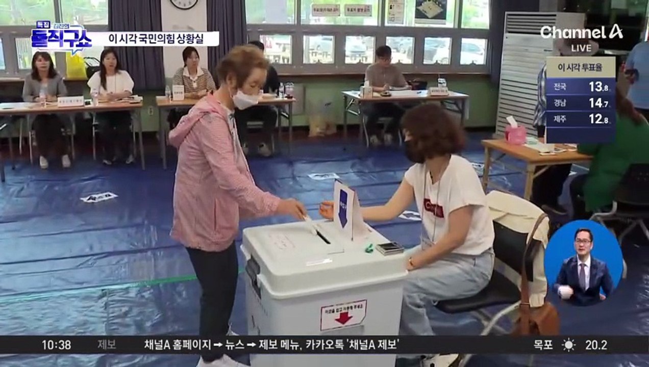 이 시각 국민의힘 “대구 최고 투표율에 고무…부산 투표율 긴장”