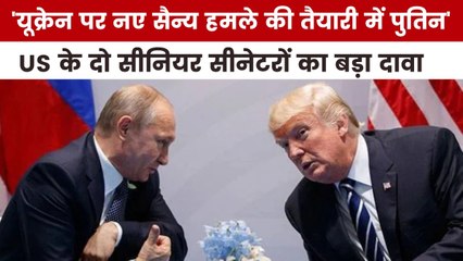 अमेरिकी सीनेटरों ने पुतिन को लेकर क्या चेतावनी दी? देखें US Top-10