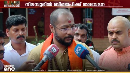 നിലമ്പൂരിൽ BJPക്ക് തലവേദന; NDA ഘടകകക്ഷികളായ സോഷ്യലിസ്റ്റ് ജനതാദളിനും ഹിന്ദുമഹാസഭയ്ക്കും സ്ഥാനാർഥി