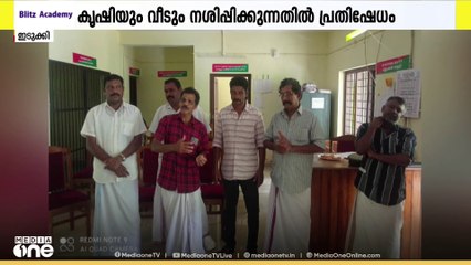 ഇടുക്കി വാളറയിൽ കാട്ടാന ശല്യം രൂക്ഷമായതിൽ പ്രതിഷേധം ശക്തം; മൂന്നാർ DFOയുമായി ചർച്ച നടത്തി നാട്ടുകാർ